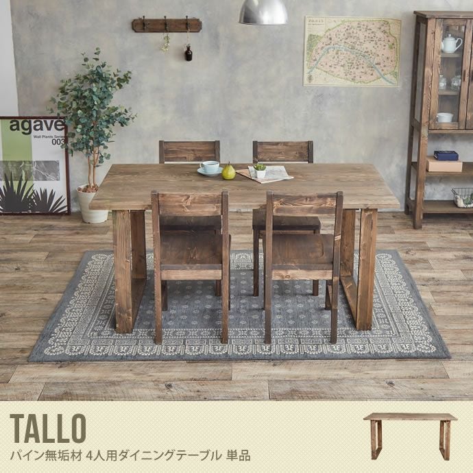 無垢 天然木 ダイニングテーブル アンティーク調 北欧風 000000004351-01.jpg?size=l&w=