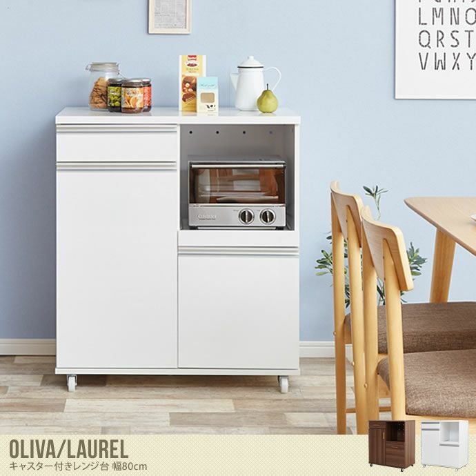 送料無料】80cmレンジ台キャスター付き Oliva/Laurel レンジボード