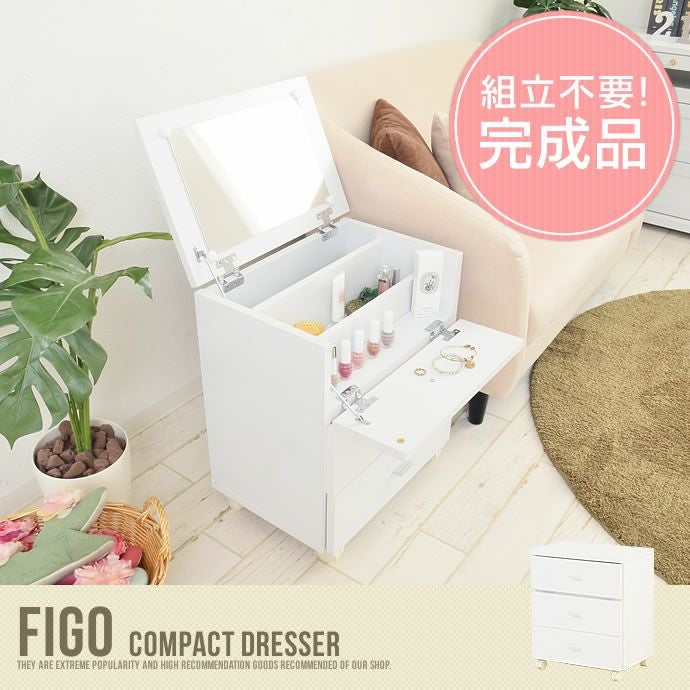 【新品・送料無料】フィーゴ ドレッサー ホワイト 000000009359-01.jpg?size=l&w=