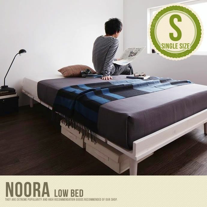 送料無料】シングル Noora すのこベッド 天然木 パイン材 北欧