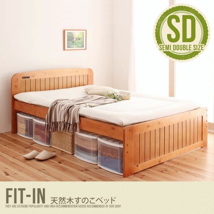送料無料】セミダブル Fit-in すのこベッド 高さ調節 幅125cm 北欧
