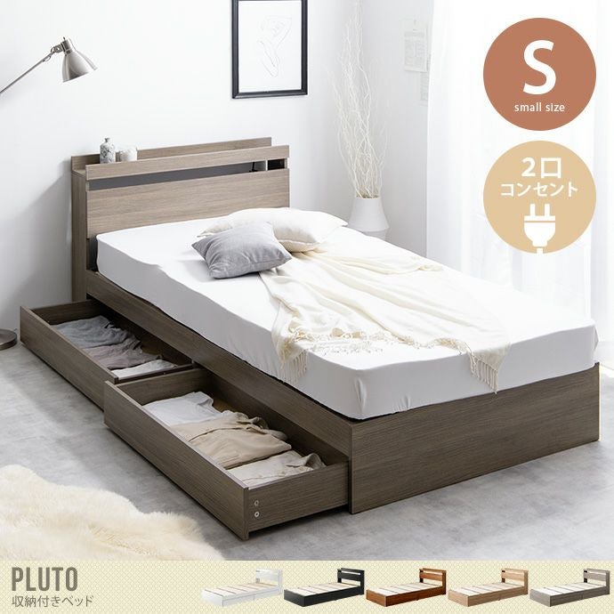 【ii-na】Pluto 収納付きベッド