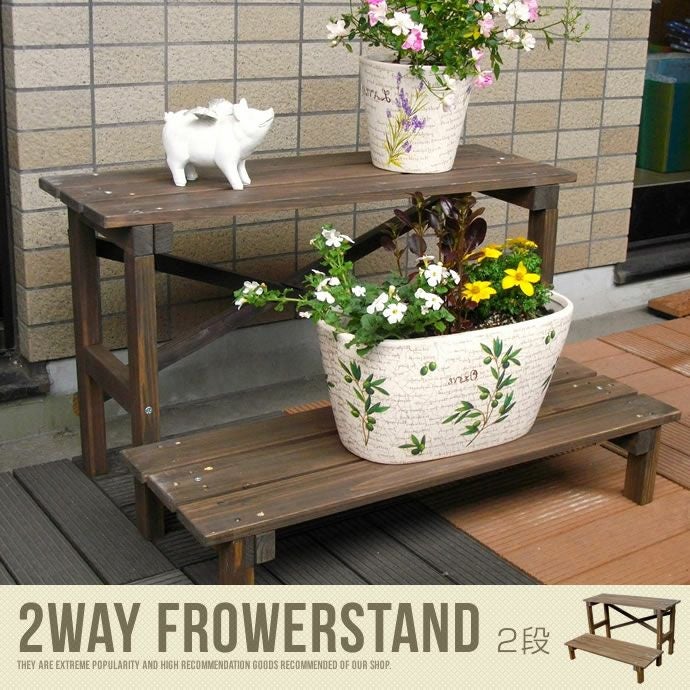 2Way Flower Stand 2段 フラワースタンド 植木置き ガーデニング 雑貨