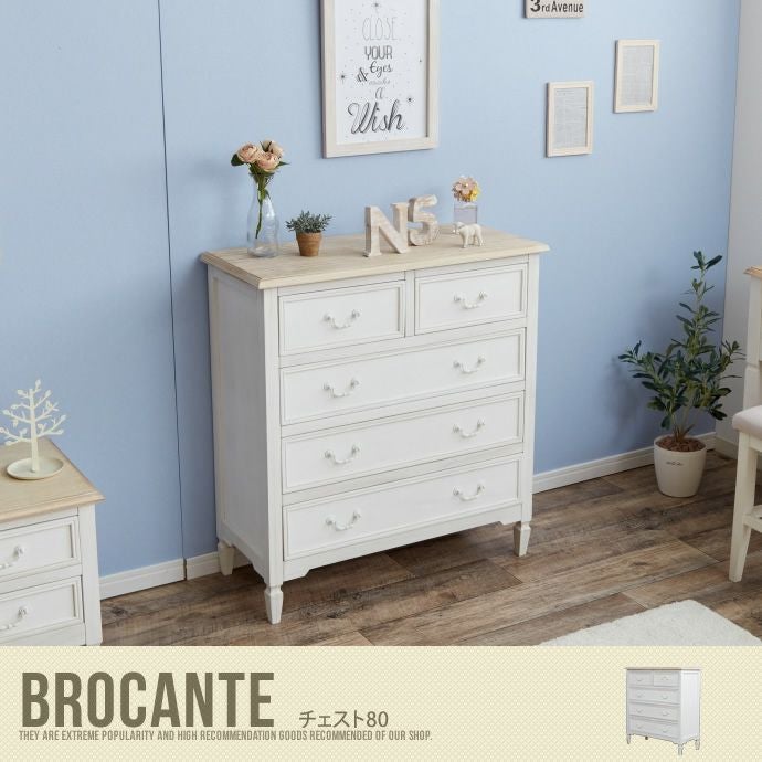 送料無料】BROCANTE チェスト チェスト収納 キャビネット 収納