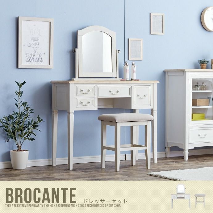 送料無料】BROCANTE ドレッサーセット ドレッサー 化粧台 化粧 鏡台