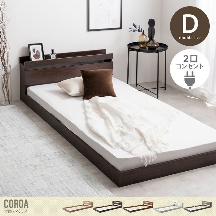 【新品・送料無料】【シングル】Coroa フロアベッド（マットレス付き） 000000012242-01.jpg?size=l&w=