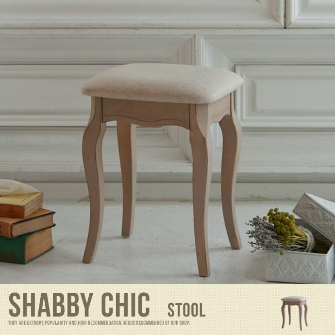 送料無料】Shabby chic Stool スツール コンパクト チェア シャビー