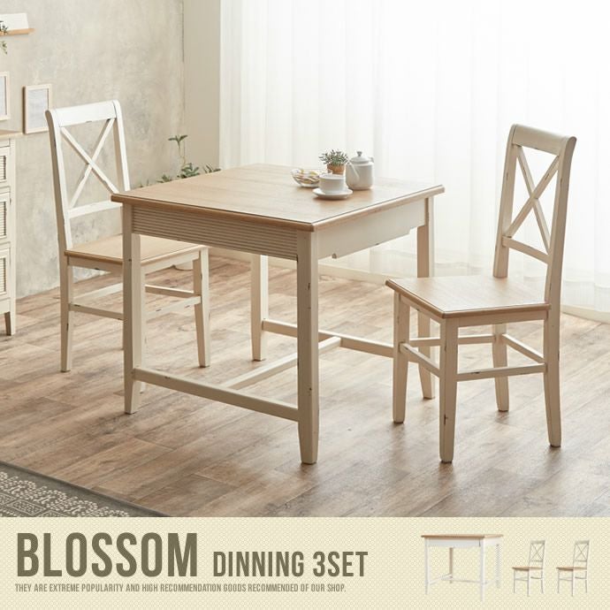 送料無料】Blossom ダイニングテーブル2人用 3点セットダイニング
