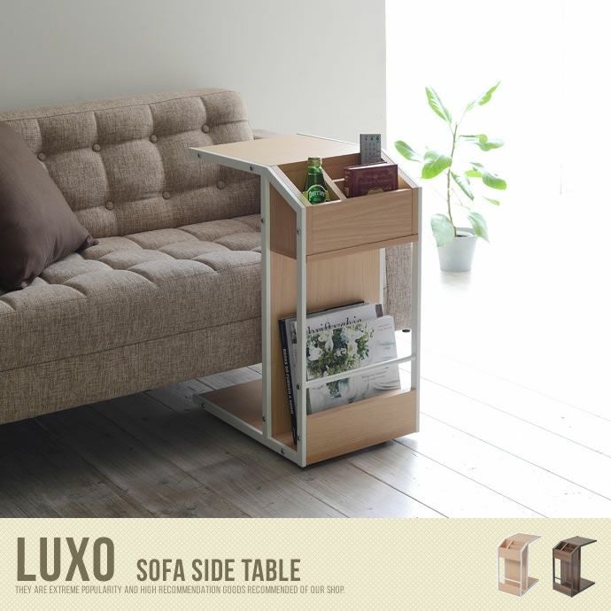 送料無料】Luxo ソファサイドテーブル 木製 収納 サイドテーブル ミニ