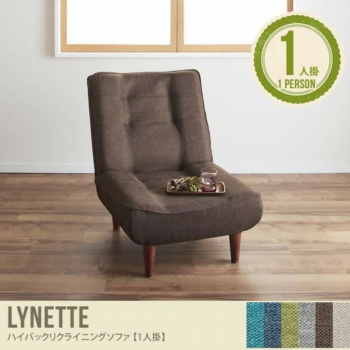 送料無料】【1人掛】ハイバックリクライニングソファ ハイバック