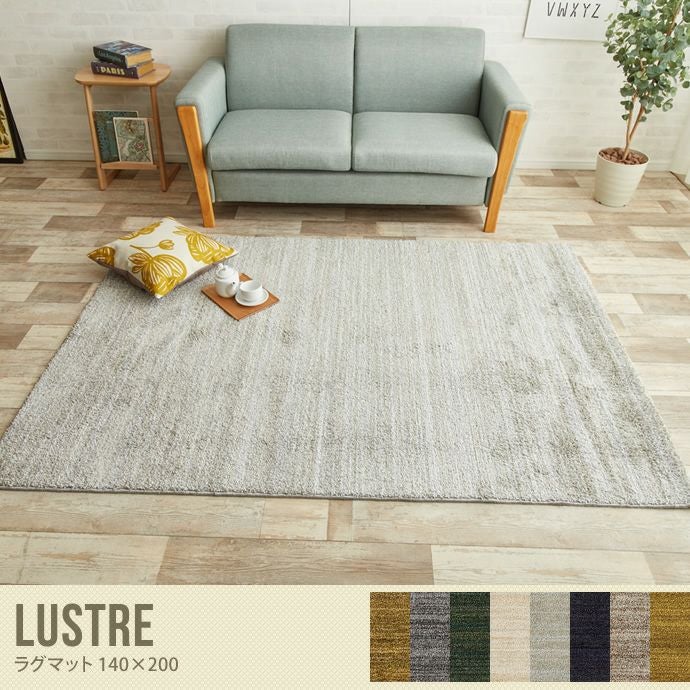 送料無料】【140cm×200cm】【長方形】マット カーペット ラグマット