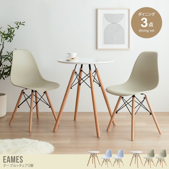 P Eames イームズ ホワイト ロッキングチェア イームズ ロッカーベース | THE CHAIR SHOP