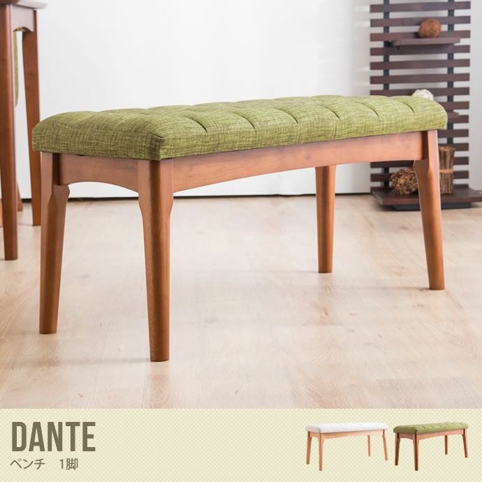 送料無料】Dante ベンチ 1脚 ファブリック座面 ダイニングチェア