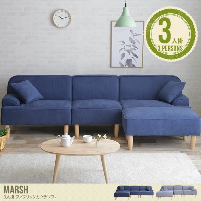 送料無料】【カウチソファ】ソファ マルチソファ 座り心地 ワイド 幅広