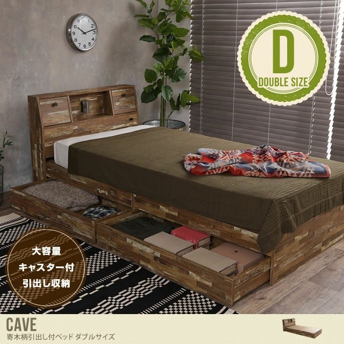 変更分、ダブルベット 送料無料】【ダブル 【フレームのみ】 】 cave ケイブ 寄木柄 ベッド