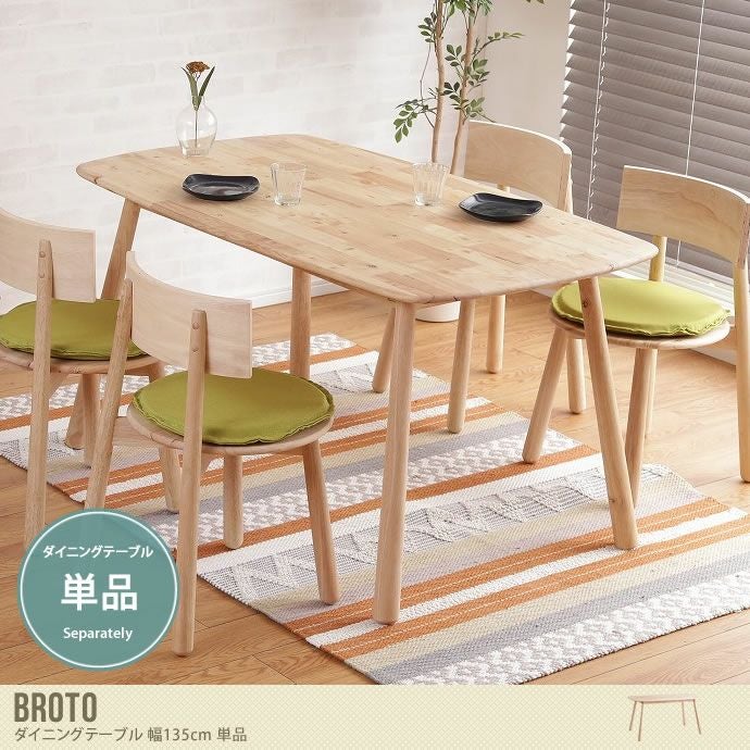 【美品】ダイニングテーブル　ナチュラル　135cm 4人　定価72400円 東谷 ダイニングテーブル 幅135cm 天然木 4人掛け （ 木製 北欧