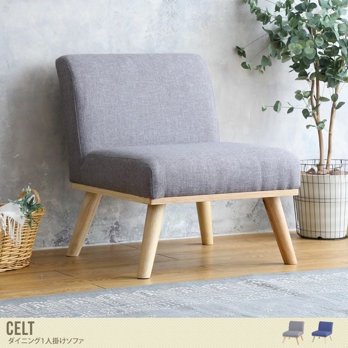 送料無料】【単品】【一人掛け】 ソファ ソファー 1人掛けソファ 1人