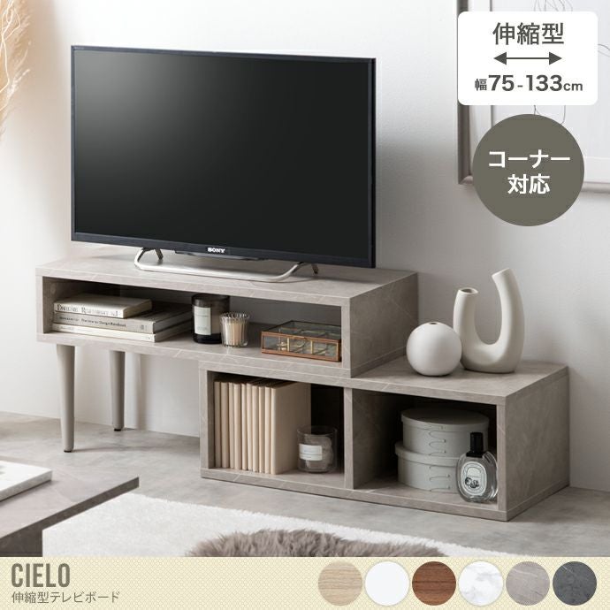 【送料無料】【幅75～133cm】伸縮型テレビボード