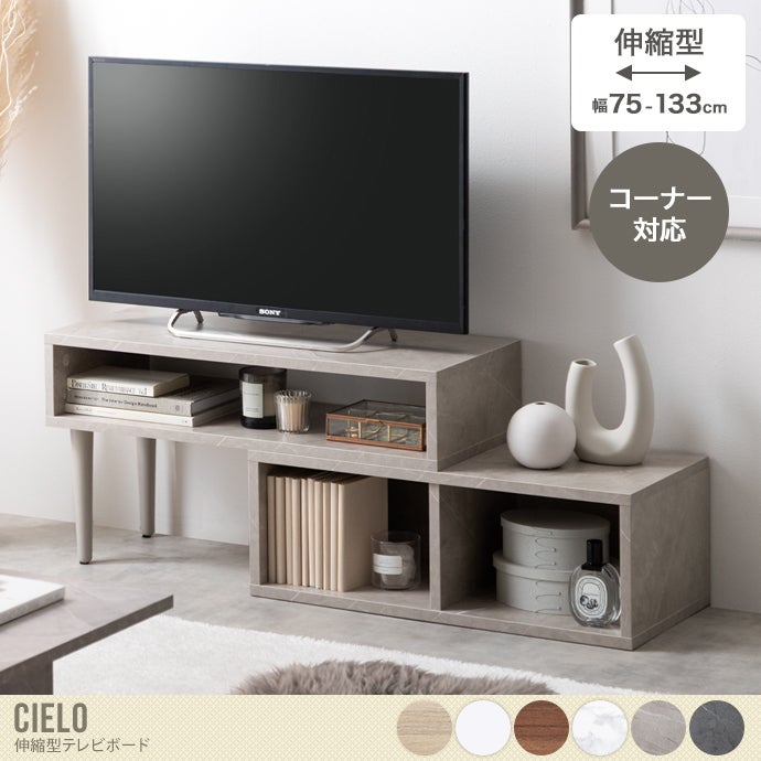 【送料無料】【幅75～133cm】伸縮型テレビボード