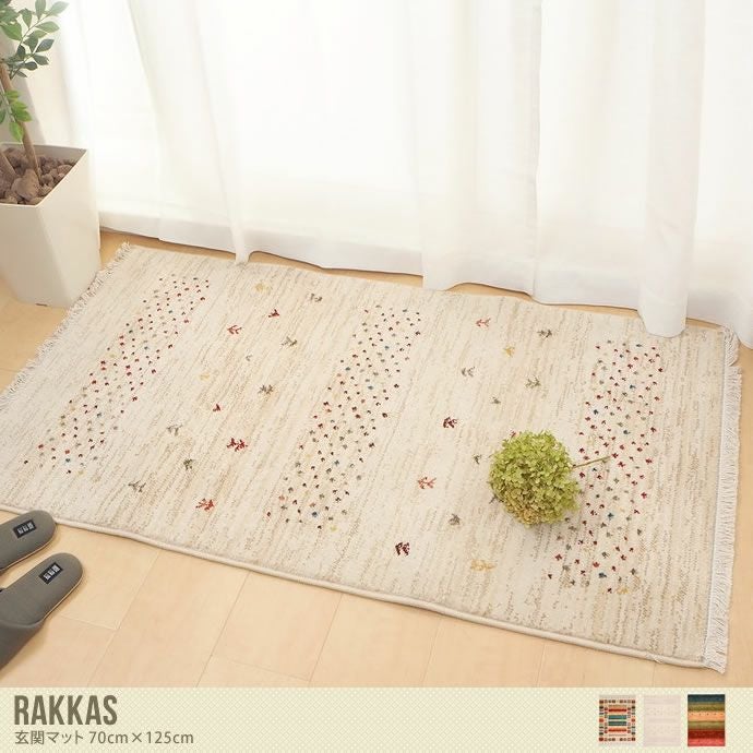 玄関・キッチンマット | 北欧テイストの家具通販 インテリアショップ
