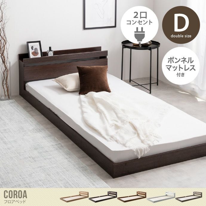 ローベッド　２つセット SS/S/SD/D/Q] 木目調ローベッド フレーム単品orマットレスセット