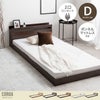 【送料無料】【ダブル】Coroa フロアベッド(マットレス付き)