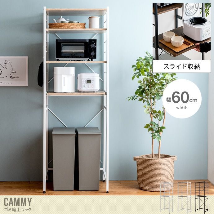 ゴミ箱上収納 幅60 レンジ台 ゴミ箱上ラック レンジ台 ゴミ箱上収納 スリム 60幅 ゴミ箱上ラック レンジボード