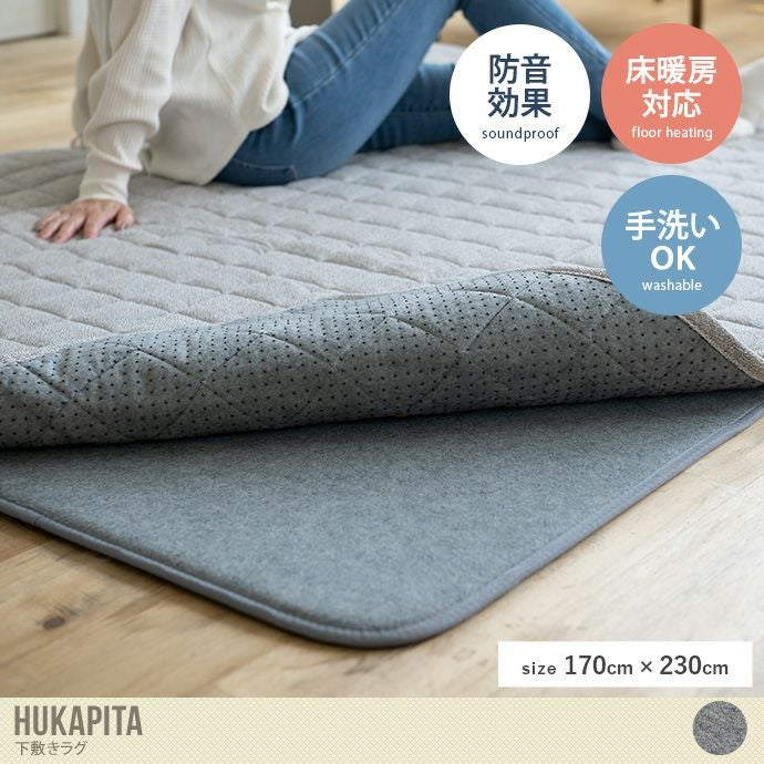 170cm×230cm ラグ ラグマット マット 下敷きラグ カーペット 絨毯 北欧