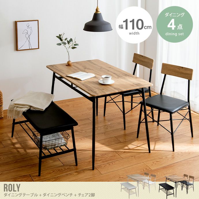 ダイニングテーブルセット イス2脚 ベンチ 幅110cm 000000037791-01.jpg?size=l&w=