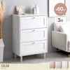 【送料無料】【幅60cm】Calan チェスト