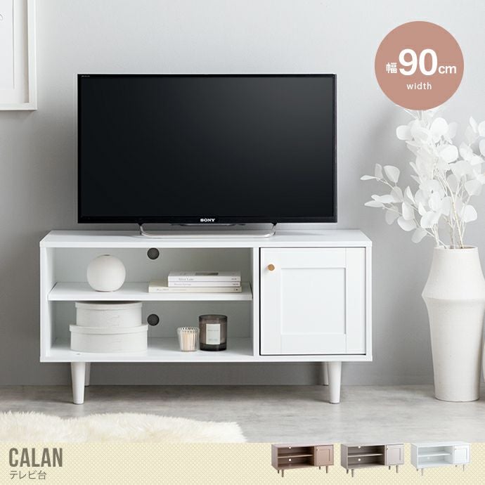 送料無料】Calan カラン 幅90cm テレビ台 テレビボード ローボード