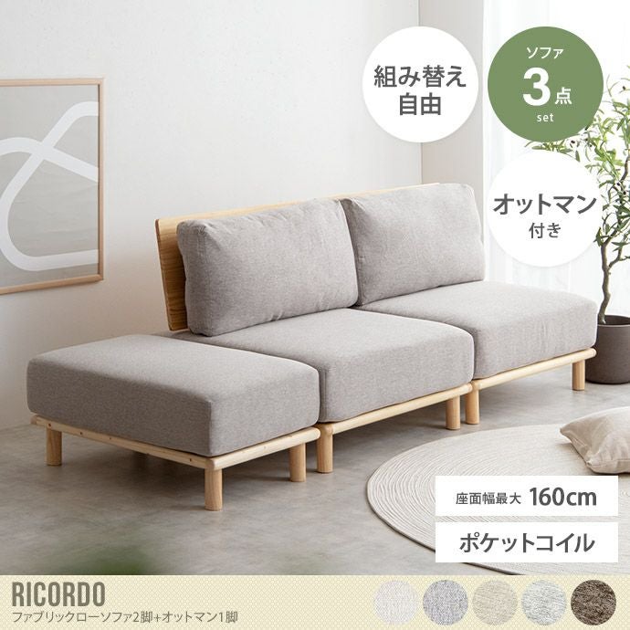 送料無料】幅240cm ソファ ソファー ローソファ 2人掛け ソファセット