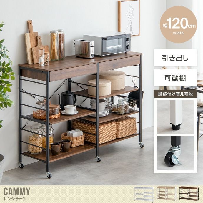 送料無料】Cammy キャミー 幅120cm レンジラック レンジ台 キッチン