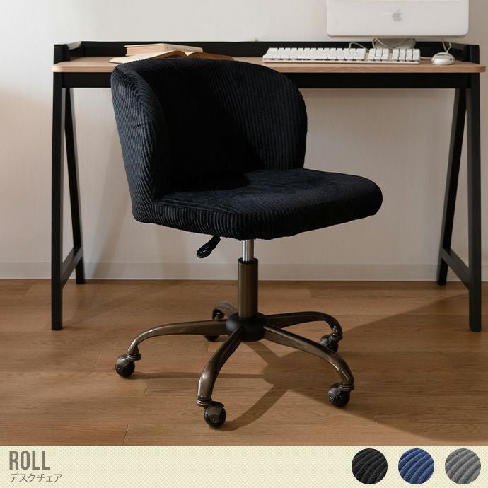 【送料無料】【幅55cm】Roll デスクチェア