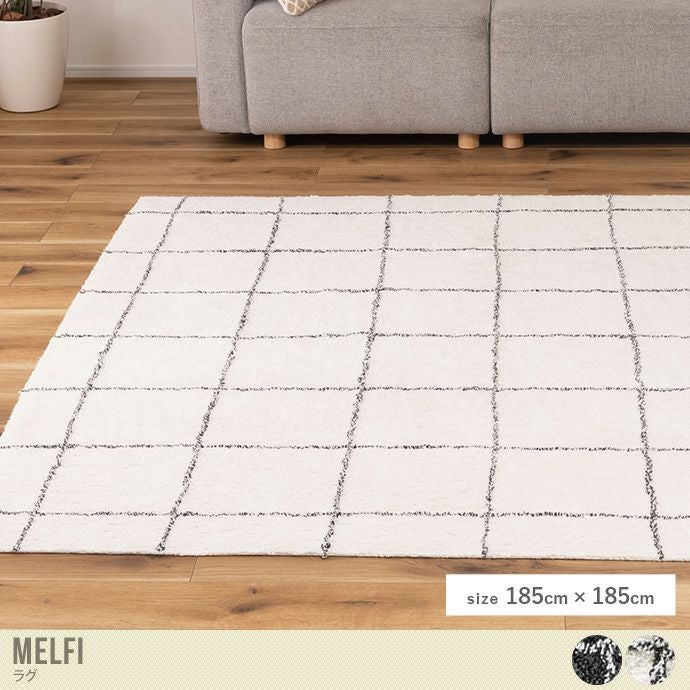 送料無料】幅185 ラグマット ラグ マット カーペット 絨毯 じゅうたん