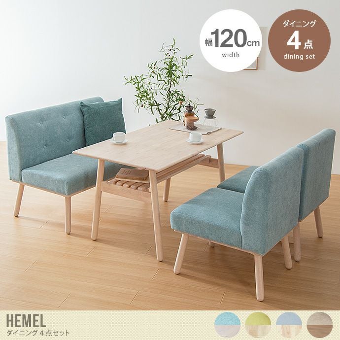 送料無料】Hemel ヘームル 幅120cm ダイニングセット 4点セット