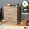 【送料無料】【幅80cm】 Ezbo 4段チェスト