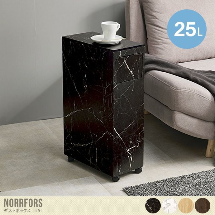 【25L】Norrfors ダストボックス