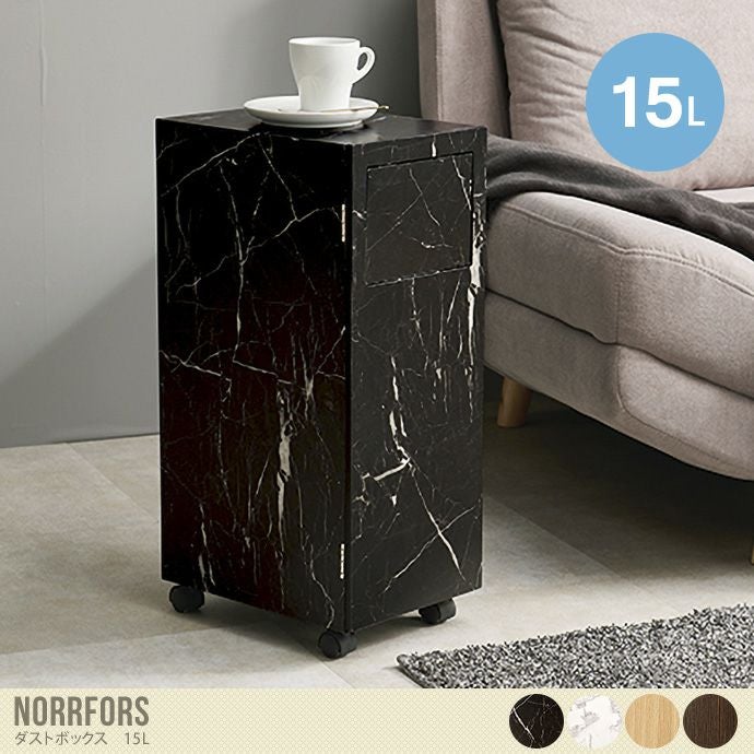 【15L】Norrfors ダストボックス