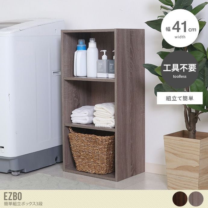 幅41 カラーボックス ボックス 収納ボックス 本棚 ラック 収納ラック
