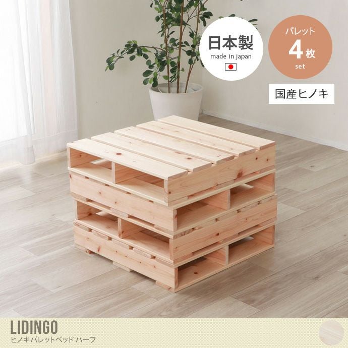 【早い者勝ち！急募】国産ひのき材 すのこ パレットベッドパーツ(4枚) 送料無料】幅49 ベッド すのこベッド パレットベッド パレット ハーフ