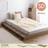 【送料無料】【セミダブル】Yuseong 幅140cm幅広すのこローベッド【フレームのみ】