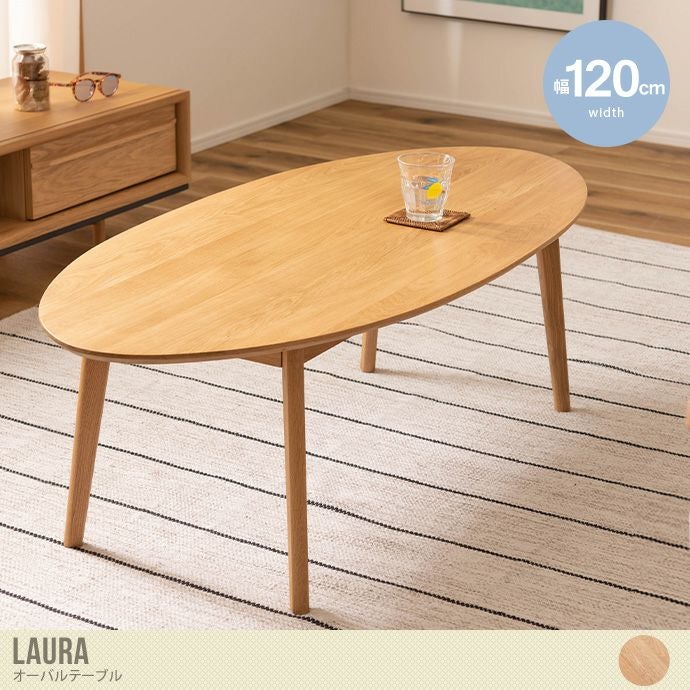 ナチュラル木製オーバルセンターテーブル 000000043873-01.jpg?size=l&w=
