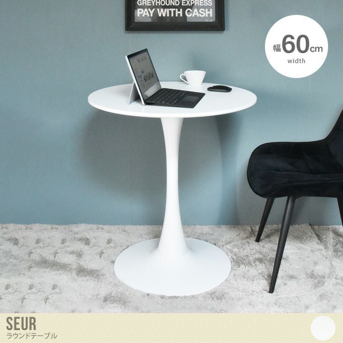 送料無料】幅60 テーブル ラウンドテーブル 机 人気 おしゃれ 新生活