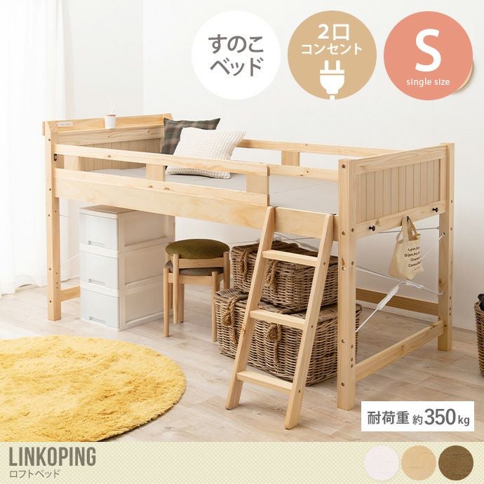 ロフトベット ベット 木製 シングルベット ローベット ブラウン システムベット 000000044846-01.jpg?size=l&w=