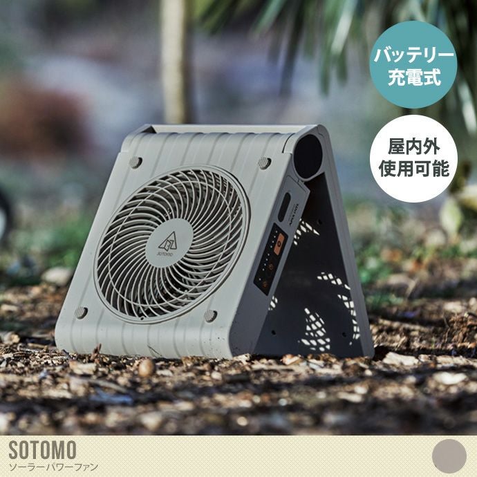 SOTOMO サーキュレーター 折りたたみ式 充電式　新品 000000045140-01.jpg?size=l&w=