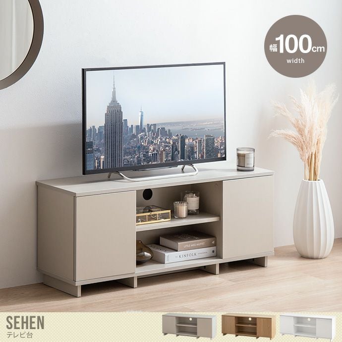 送料無料】Sehen ゼーエン 幅100 テレビ台 テレビボード ローボード