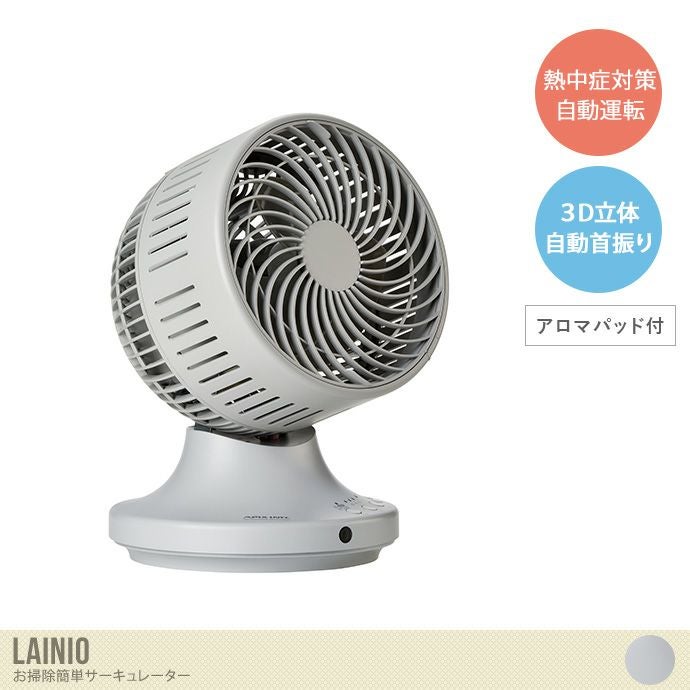 サーキュレーター・扇風機 | 北欧テイストの家具通販 インテリア