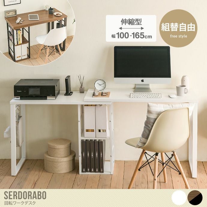 PCデスク | 北欧テイストの家具通販 インテリアショップ ii-na（イーナ）