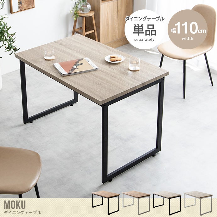 都内23区送料無料✨モクバ✨ ダイニングテーブル 000000047044-01.jpg?size=l&w=